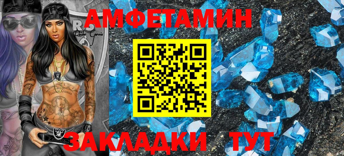 АМФЕТАМИН 98% Тимашёвск
