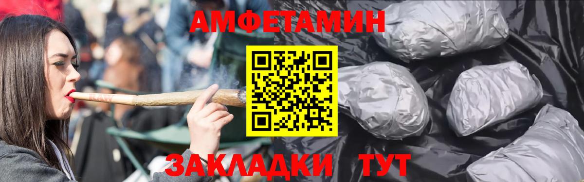 АМФЕТАМИН  Amphetamine  Вход с VPN  Amphetamine VHQ  Тимашёвск 