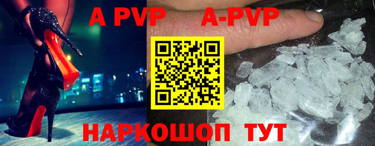 A PVP СК  Альфа ПВП кристаллы  Альфа ПВП мука  Тимашёвск  Вход с VPN 