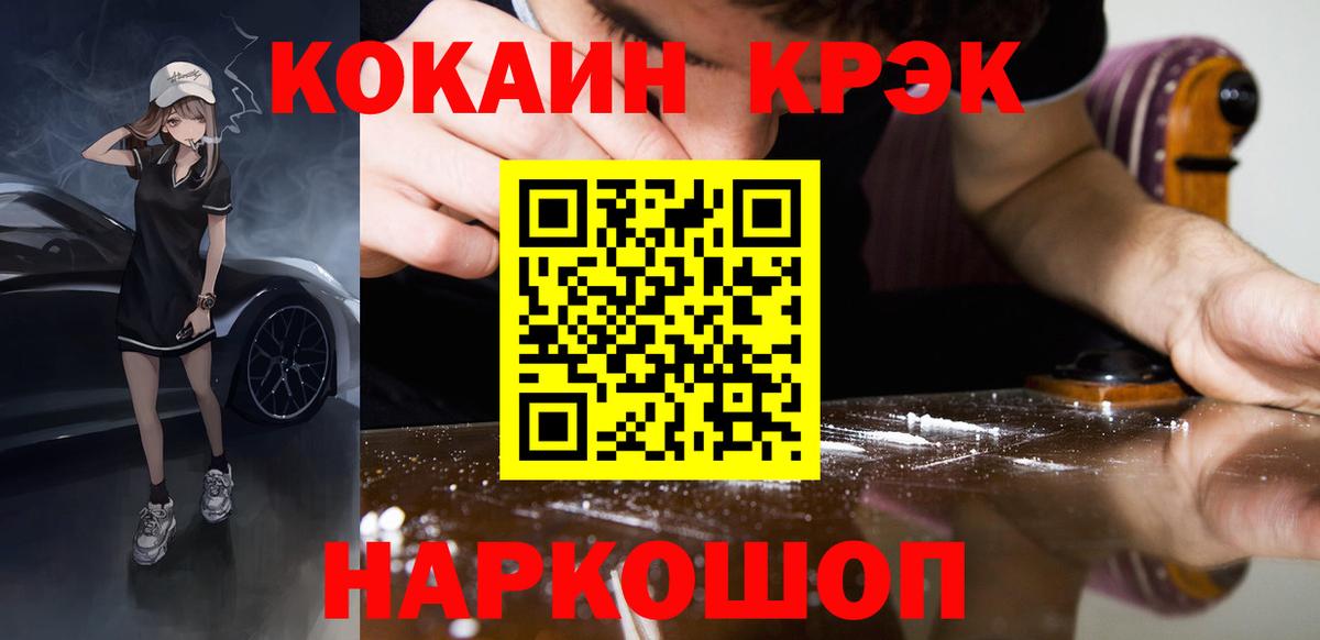 Cocaine Эквадор Тимашёвск