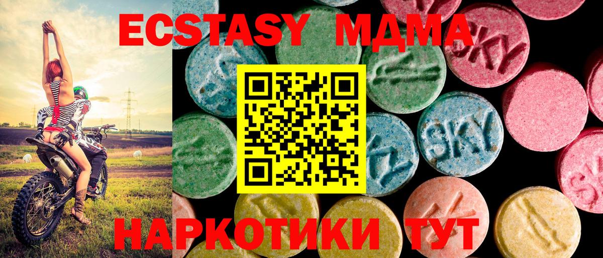 Ecstasy  Ecstasy 99%  Вход с VPN  Тимашёвск 