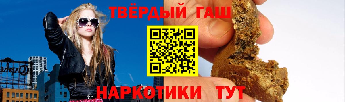 ГАШИШ Premium Тимашёвск