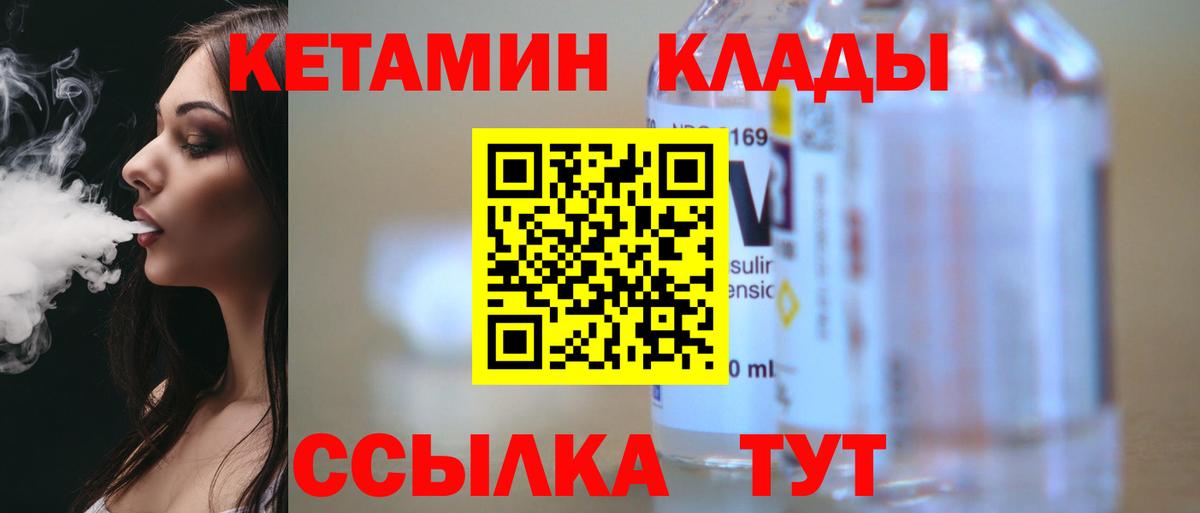 Кетамин ketamine  Вход с VPN  Тимашёвск  Кетамин VHQ 