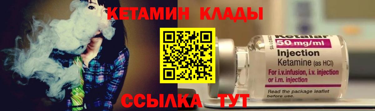Кетамин ketamine Тимашёвск