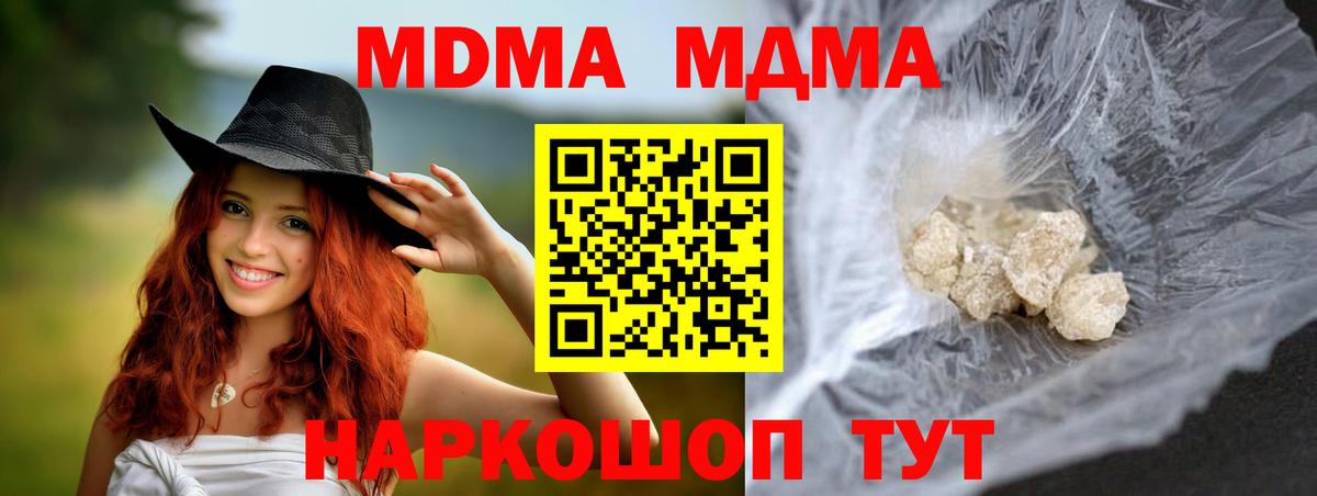 MDMA VHQ Тимашёвск