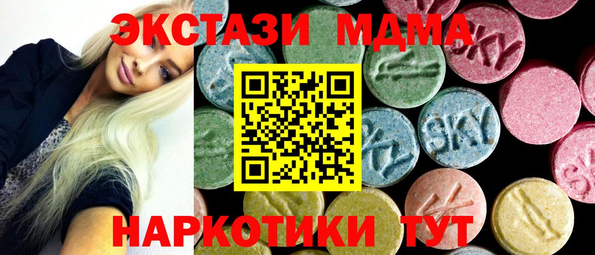 Тимашёвск  МДМА кристаллы  Вход с VPN  MDMA  МДМА crystal 