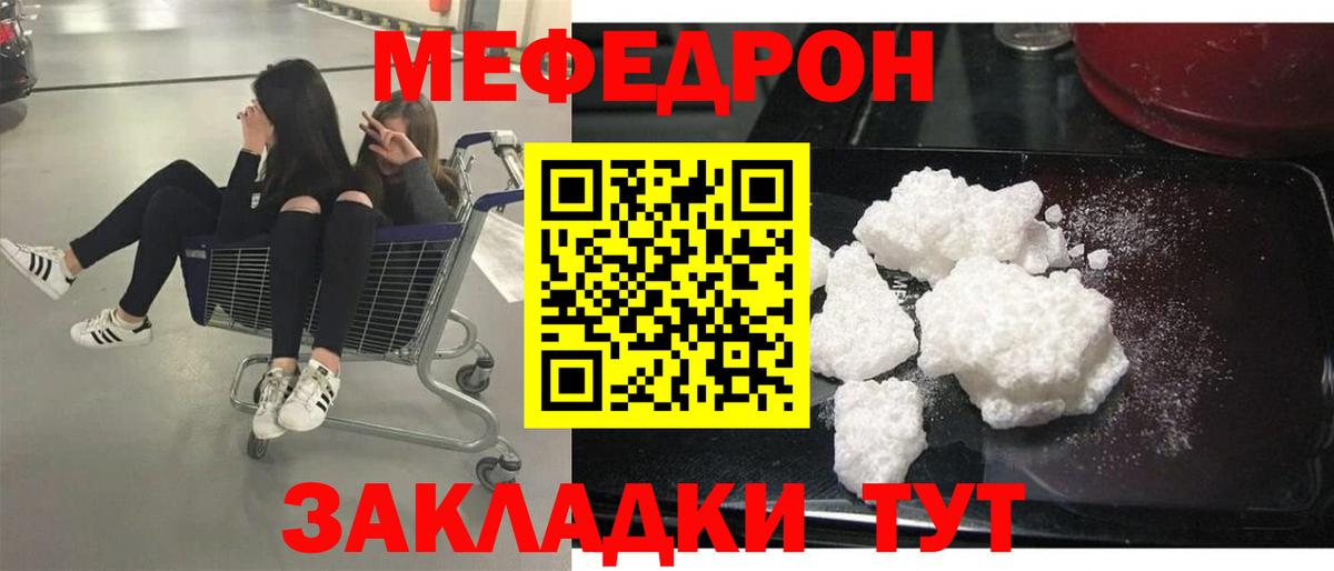 Тимашёвск  МЯУ-МЯУ  Вход с VPN  Меф  МЯУ-МЯУ VHQ  Меф мяу мяу 
