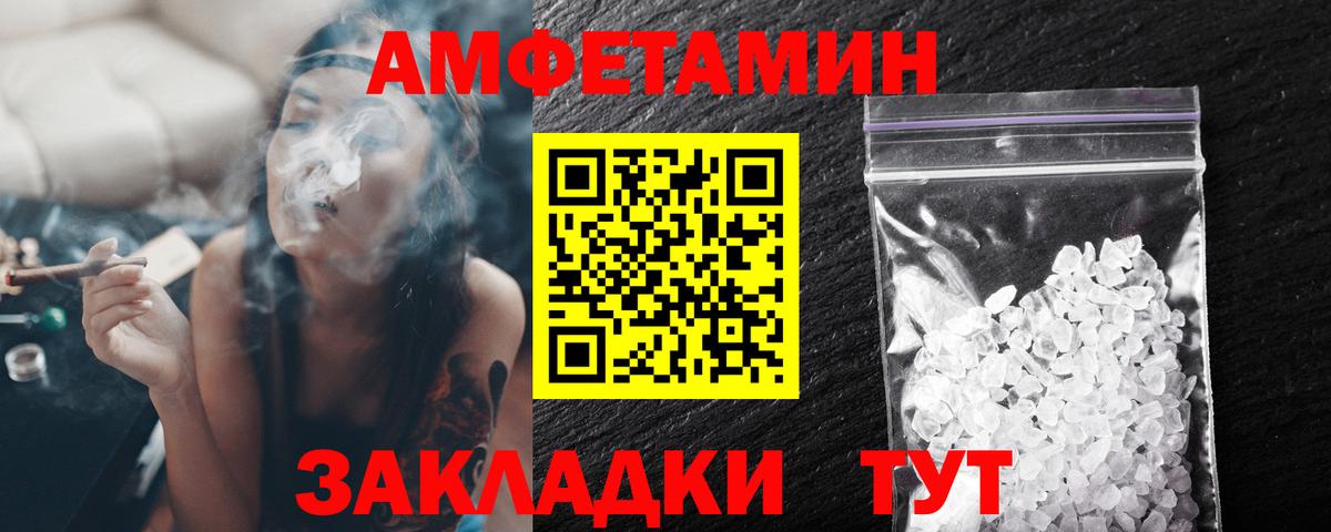 МЕТАМФЕТАМИН пудра  Вход с VPN  Тимашёвск 