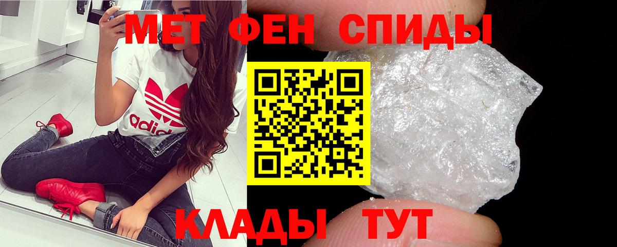 Первитин кристалл Тимашёвск
