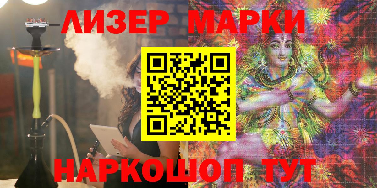 Тимашёвск  Марки 25I-NBOMe 1,5мг  Вход с VPN 