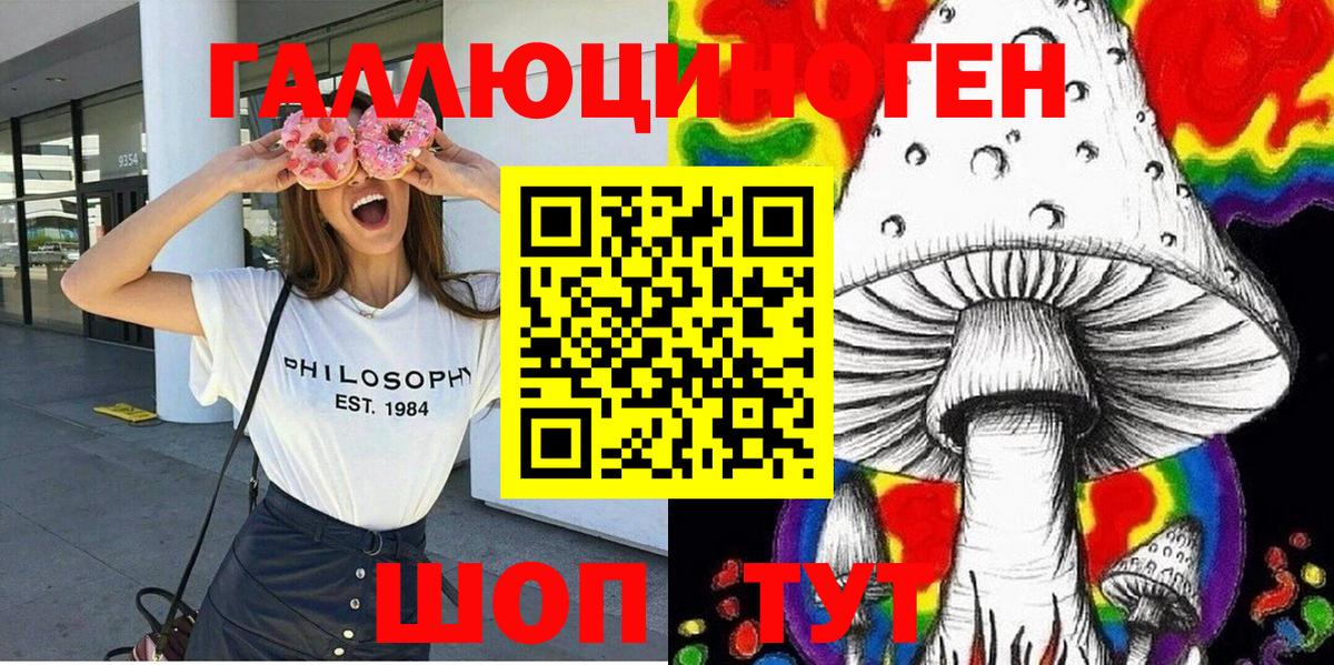 Псилоцибиновые грибы мицелий  Вход с VPN  Тимашёвск 