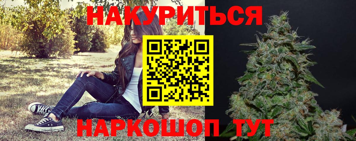 Марихуана AK-47 Тимашёвск